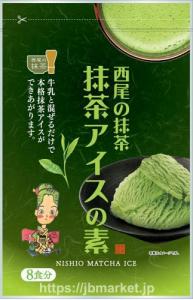 NISHIO Matcha Ice Cream Mix 160g, Kosyo Food Research